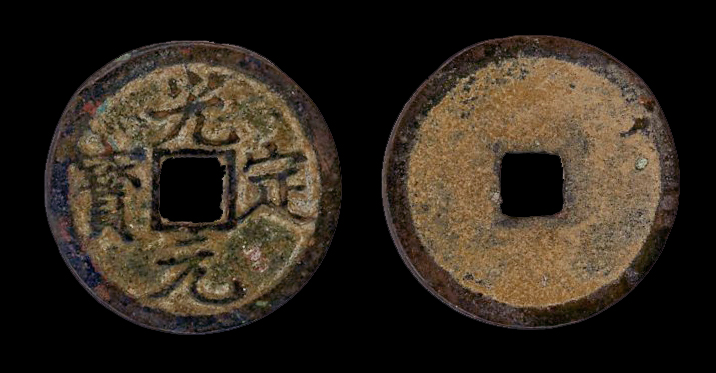 图片[1]-coin BM-1882-0601.386-China Archive